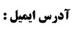 دوره آموزشی تحلیل غیرخطی و بهسازی لرزه ای سازه ها تنباکوچی